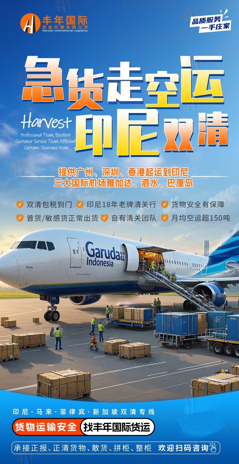 中國服裝出口印尼的機遇與(yu) 突圍之道-华体汇体育中心物流