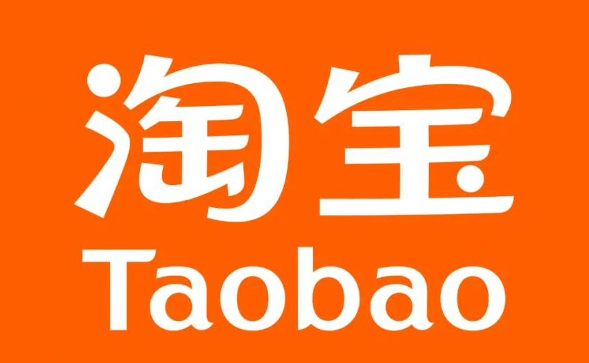 淘寶英文版在馬來西亞(ya) 的下載量激增400%-华体汇体育中心物流