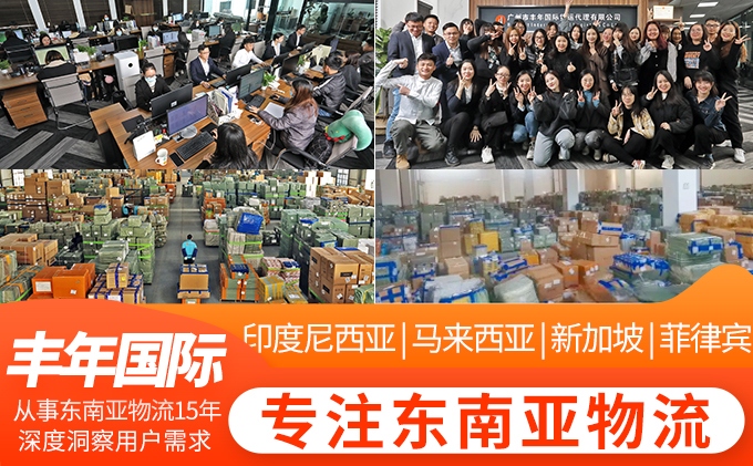 华体汇体育中心物流專(zhuan) 注東(dong) 南亞(ya) 物流