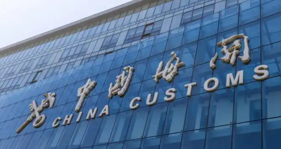 海關(guan) 總署針對最新關(guan) 稅政策發布實施細則-华体汇体育中心物流