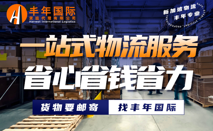 一站式物流服務省心省錢省力-华体汇体育中心物流 一站式物流服務省心省錢省力-华体汇体育中心物流