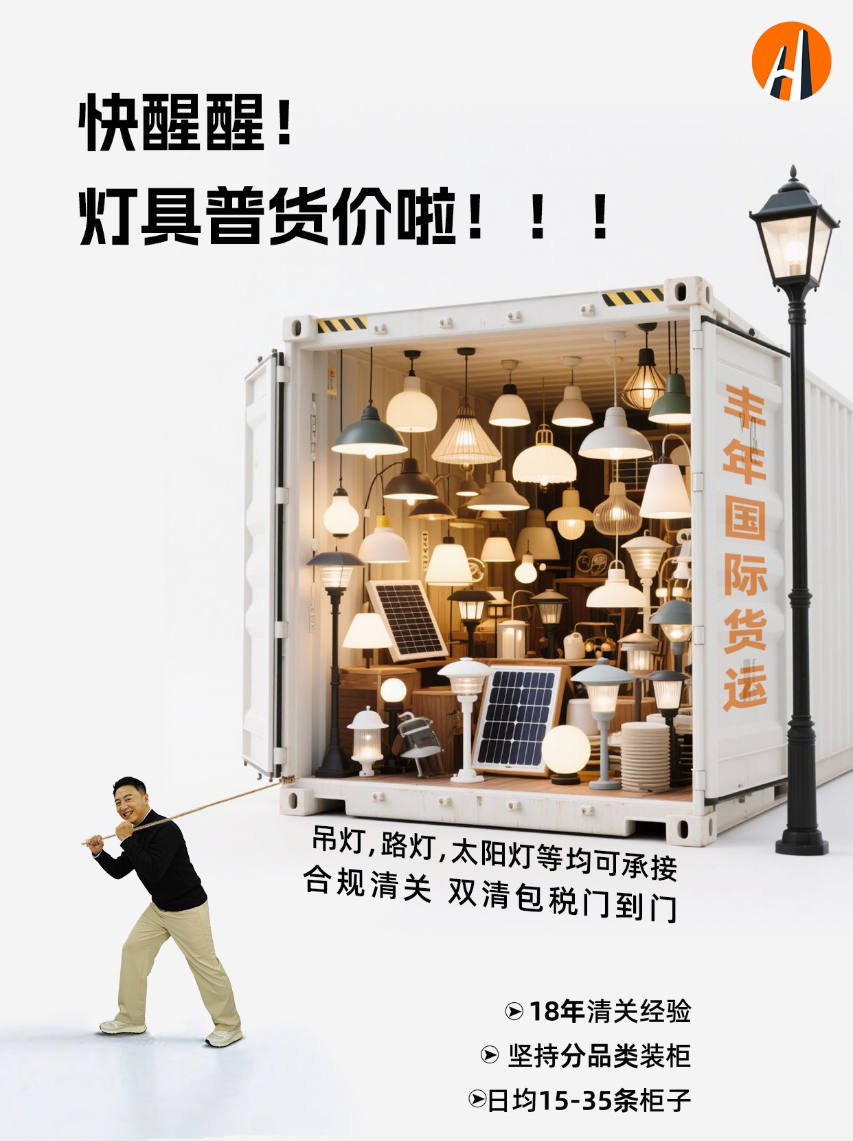 印尼燈具出口新機遇與(yu) 挑戰：SNI認證代理清關(guan) 全解析-华体汇体育中心物流