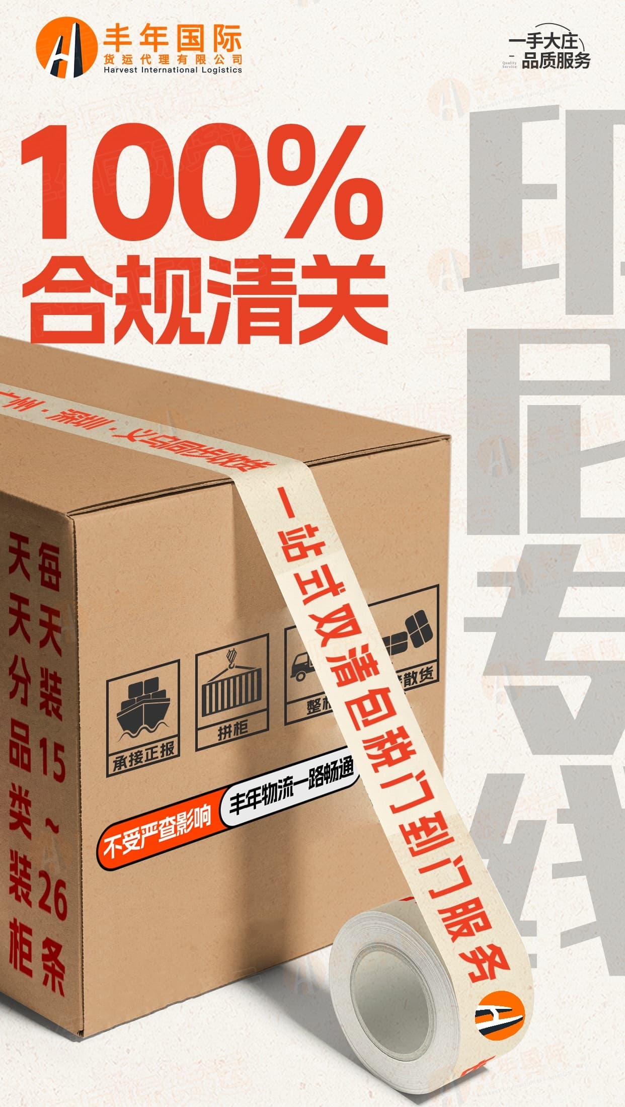 印尼燈具出口合規清關(guan) 