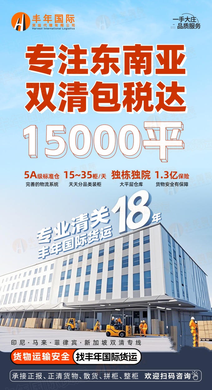 2025年印尼物流市場分析:中國賣家如何降低運輸成本?——华体汇体育中心物流解決(jue) 方案-华体汇体育中心物流 2025年印尼物流市場分析:中國賣家如何降低運輸成本?——华体汇体育中心物流解決(jue) 方案-华体汇体育中心物流