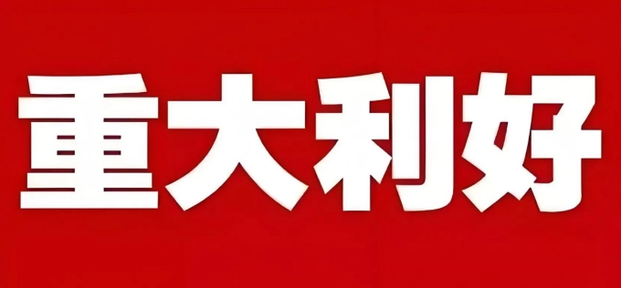 深圳跨境電商企業(ye) 有福了，最高可獲2500萬(wan) 元獎勵-华体汇体育中心物流