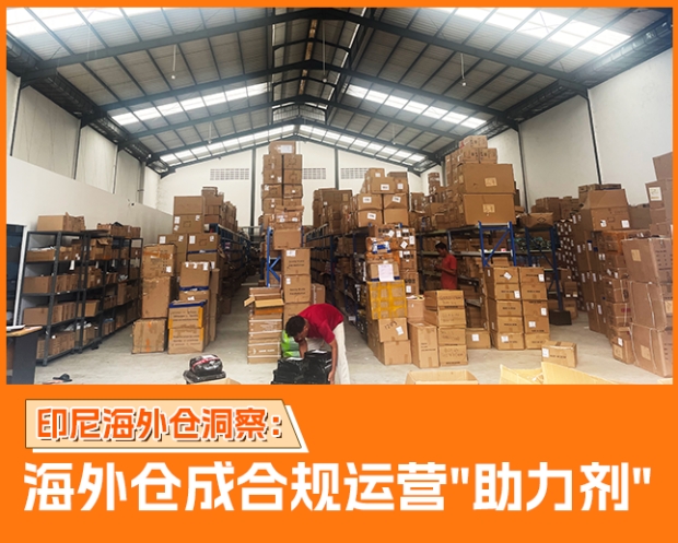 國際貨代與(yu) 跨境電商協同模式對比：海外倉(cang) 與(yu) 直郵優(you) 劣分析-华体汇体育中心物流