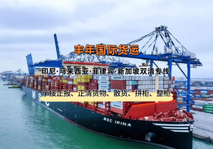 國際海運“共同海損”(General Average)處理原則-华体汇体育中心物流