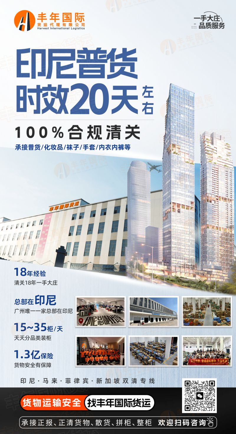 化妝品寄印度尼西亞(ya) 用什麽(me) 快遞？廣州雙清包稅專(zhuan) 線全解析-华体汇体育中心物流