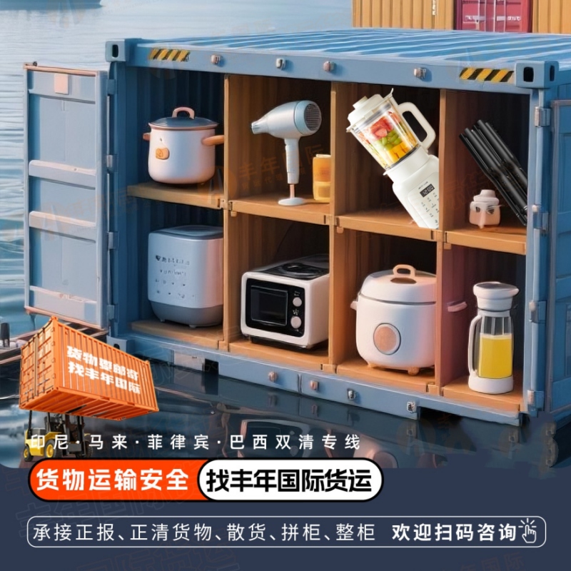 中國電子電器出口印度尼西亞(ya) SNI合規清關(guan) 門到門服務-华体汇体育中心物流