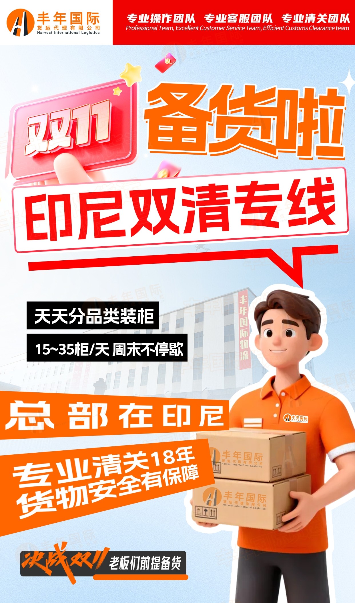 義(yi) 烏(wu) 普貨寄印尼雅加達運費性價(jia) 比最高的物流方案全解析-华体汇体育中心物流 義(yi) 烏(wu) 普貨寄印尼雅加達運費性價(jia) 比最高的物流方案全解析-华体汇体育中心物流