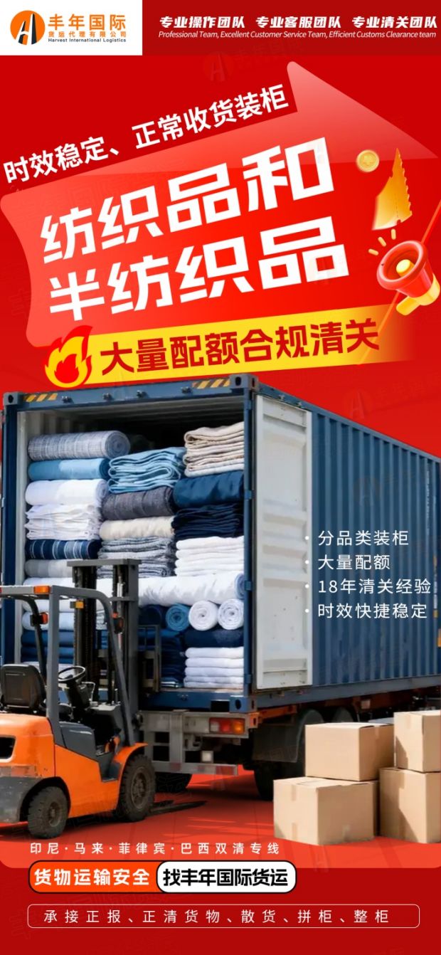 廣州服裝到印尼雅加達海運專(zhuan) 線助力服裝企業(ye) 高效出海-华体汇体育中心貨運 廣州服裝到印尼雅加達海運專(zhuan) 線助力服裝企業(ye) 高效出海-华体汇体育中心貨運