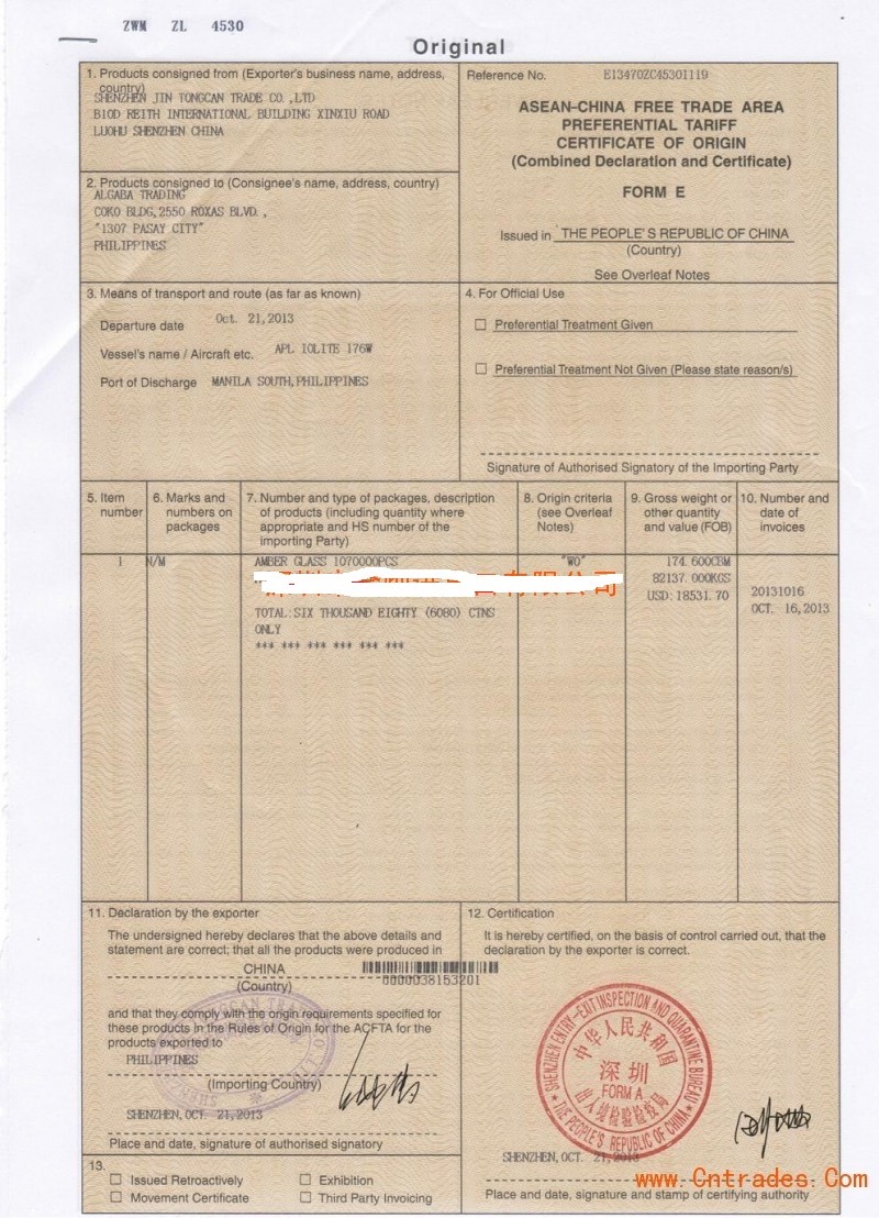 印尼產(chan) 地證是哪種?印尼產(chan) 地證FORM E? 印尼產(chan) 地證是哪種?印尼產(chan) 地證FORM E?