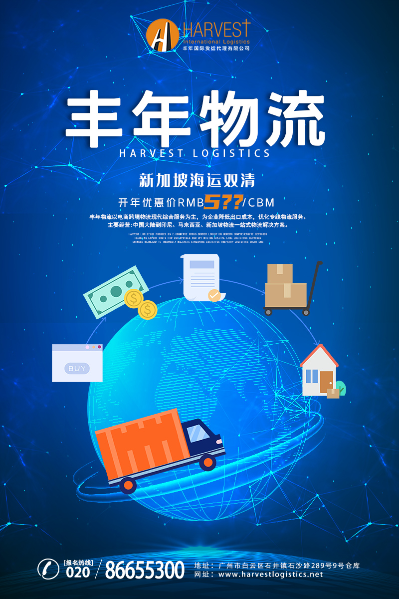 华体汇体育中心物流新加坡國際專(zhuan) 線 华体汇体育中心物流新加坡國際專(zhuan) 線