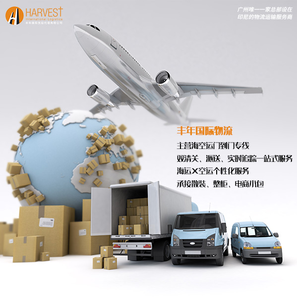 华体汇体育中心物流——空運與(yu) 快遞