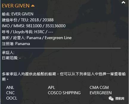 突發丨一艘大型箱船擱淺，蘇伊士運河大堵塞，雙向航道封鎖！曾掛靠國內(nei) 多個(ge) 重要港口！