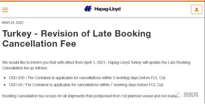 這個(ge) 國家匯率暴跌高通脹，船公司收取訂艙取消費，謹防客戶拒收貨物