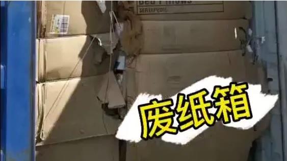 貨代貨主注意！海關(guan) 嚴(yan) 查，嚴(yan) 禁空箱夾帶！