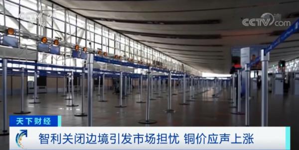 疫情反彈關(guan) 閉邊境！這種貨物應聲暴漲！突破9000美元關(guan) 口！-华体汇体育中心物流