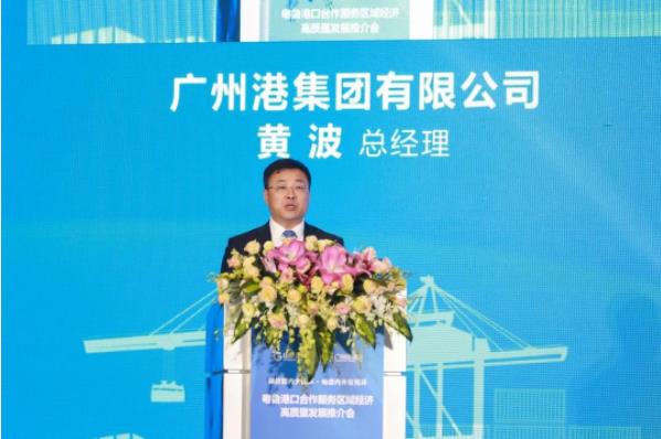 廣州港集團黨(dang) 委副書(shu) 記、總經理黃波在會(hui) 上致辭