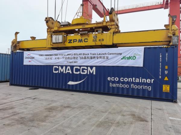 “光伏號”義(yi) 烏(wu) -寧波舟山港達飛&晶科海鐵專(zhuan) 列首發-华体汇体育中心物流