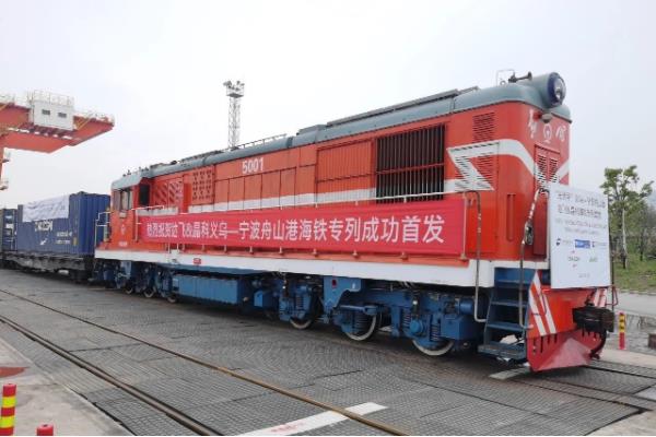 “光伏號”義(yi) 烏(wu) -寧波舟山港達飛&晶科海鐵專(zhuan) 列首發-华体汇体育中心物流