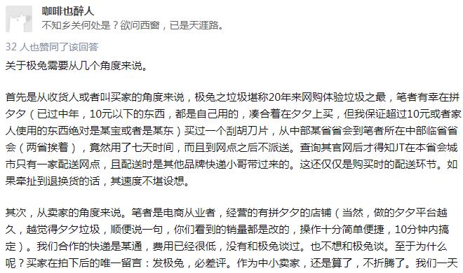 讓順豐(feng) 陷入巨虧(kui) 的極兔，被郵政局批評了-华体汇体育中心物流