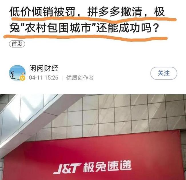 讓順豐(feng) 陷入巨虧(kui) 的極兔，被郵政局批評了-华体汇体育中心物流