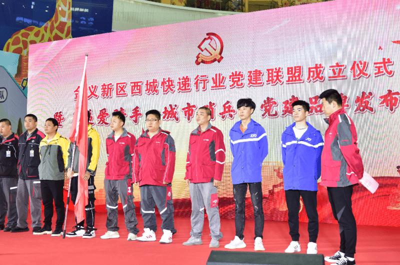 快遞行業(ye) 黨(dang) 建聯盟成立 將提高快遞行業(ye) 服務質量