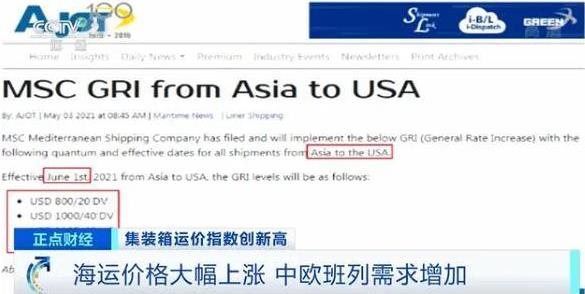爆艙預警！央視曝光：缺箱爆艙甩櫃！海運價(jia) 格暴漲持續！船司已發進一步漲價(jia) 公告-华体汇体育中心物流
