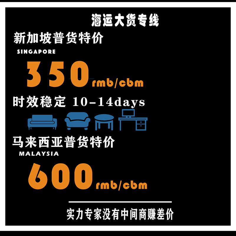 深圳廣州到新加坡海運雙清門到門服務