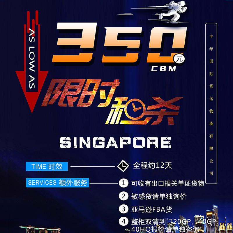 新加坡海運雙清到門-华体汇体育中心物流 新加坡海運雙清到門-华体汇体育中心物流