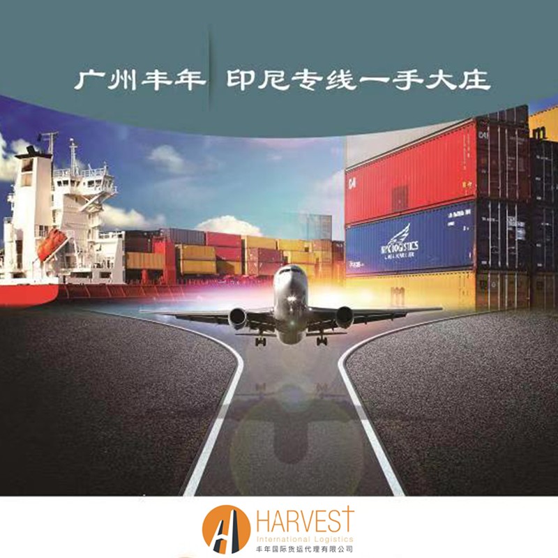 印尼空運雙清專(zhuan) 線-华体汇体育中心物流 印尼空運雙清專(zhuan) 線-华体汇体育中心物流