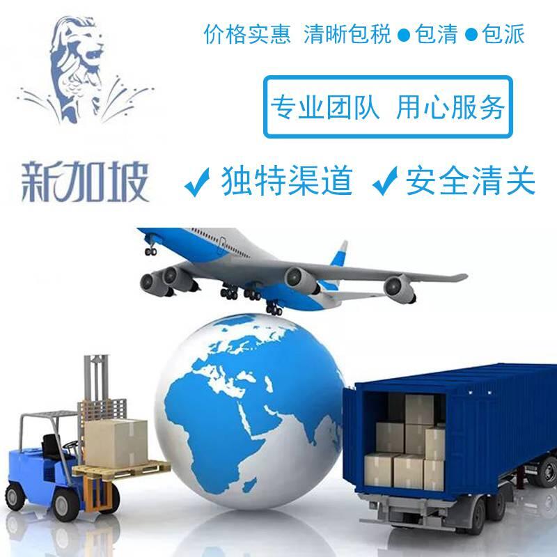 新加坡海運雙清包稅-华体汇体育中心物流