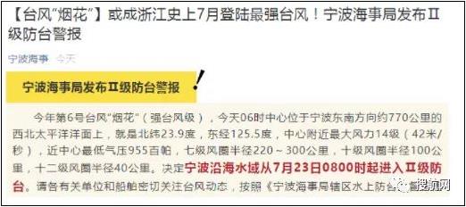 緊急！台風強勢來襲！寧波、上海各港區陸續暫停進提箱作業(ye) ！停擺延誤！出貨請注意！緊急！台風強勢來襲！寧波、上海各港區陸續暫停進提箱作業(ye) ！停擺延誤！出貨請注意！-华体汇体育中心物流