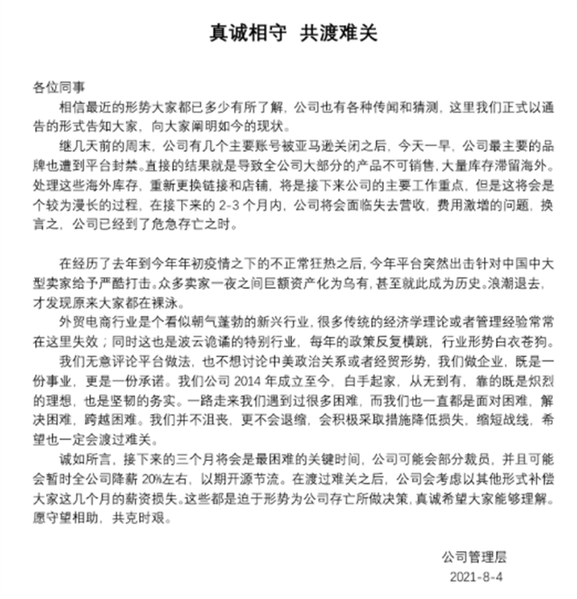活不下去了？帕拓遜部分員工停工待崗，薪酬降至1760元……-华体汇体育中心物流
