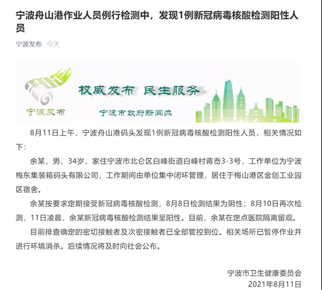 寧波梅山碼頭暫停作業(ye) ！可能重演鹽田擁堵危機？-华体汇体育中心物流