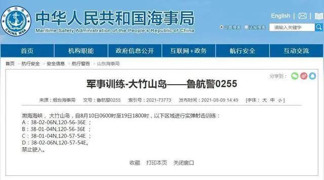 多海域軍(jun) 事訓練、實彈射擊持續！-华体汇体育中心物流