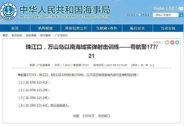 多海域軍(jun) 事訓練、實彈射擊持續！-华体汇体育中心物流