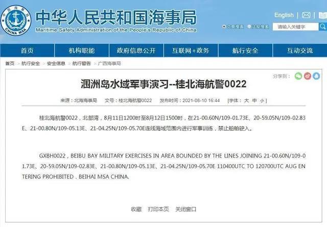 多海域軍(jun) 事訓練、實彈射擊持續！-华体汇体育中心物流