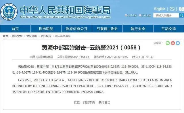 多海域軍(jun) 事訓練、實彈射擊持續！-华体汇体育中心物流