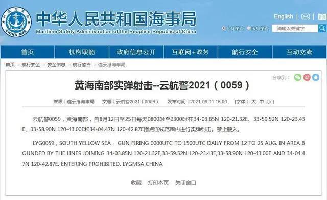 多海域軍(jun) 事訓練、實彈射擊持續！-华体汇体育中心物流