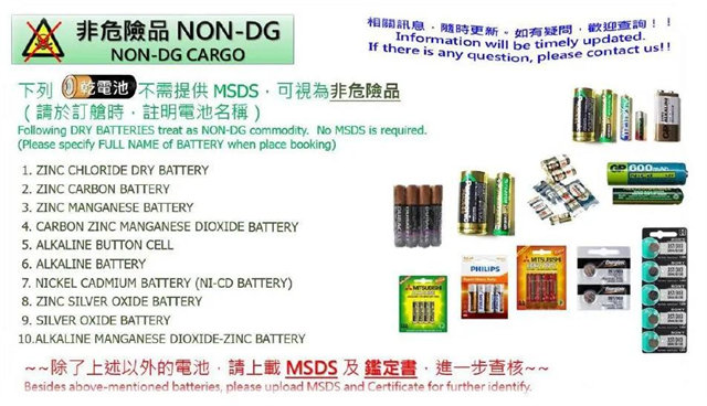 教你讀懂MSDS，出貨更安全！-华体汇体育中心物流