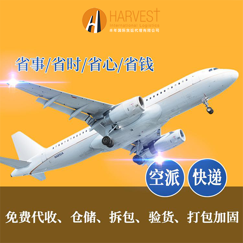 印尼空運專(zhuan) 線莊家-华体汇体育中心物流