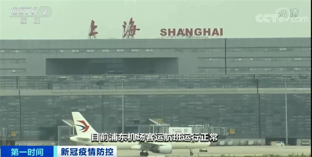 上海浦東(dong) 機場兩(liang) 天現5例確診病例，航空貨運受影響空運費將上漲-华体汇体育中心物流