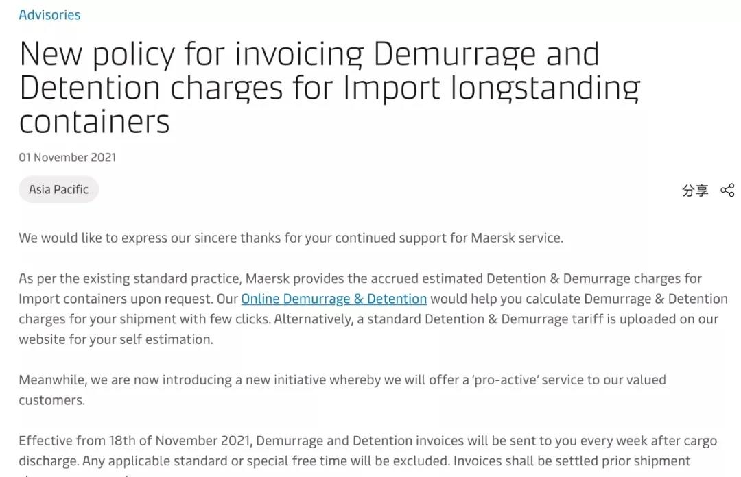 11月15日前提櫃收貨方不付款訂艙方有責任承擔費用航運大佬回應罰款！-华体汇体育中心物流