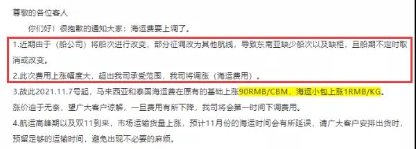 爆艙塞港預警！漲漲漲！東(dong) 南亞(ya) 海運費迎來新一輪漲價(jia) 潮！盡早製定出貨計劃-华体汇体育中心物流