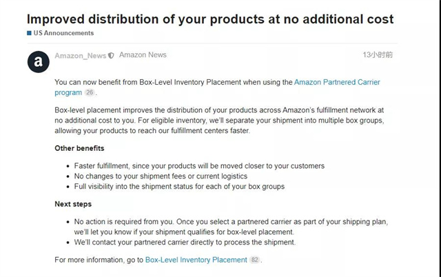 驚喜！亞(ya) 馬遜政策更新，FBA商品可更快入庫！-华体汇体育中心物流