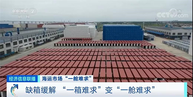央視報道：東(dong) 南亞(ya) 部分港口運價(jia) 翻10倍！市場再現“一艙難求”，貨主貨代企業(ye) 包船出海-华体汇体育中心物流