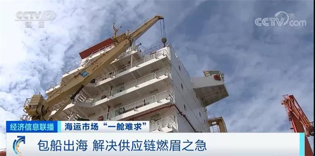 央視報道：東(dong) 南亞(ya) 部分港口運價(jia) 翻10倍！市場再現“一艙難求”，貨主貨代企業(ye) 包船出海-华体汇体育中心物流