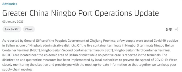 注意！馬士基、MSC、長榮、以星、萬(wan) 海等，發布寧波舟山港北侖(lun) 港區提箱指南！-华体汇体育中心物流